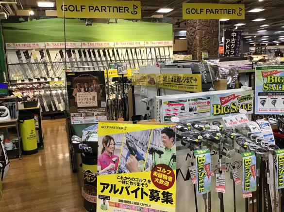 Images ゴルフパートナー ヴィクトリアゴルフゆめタウン博多店