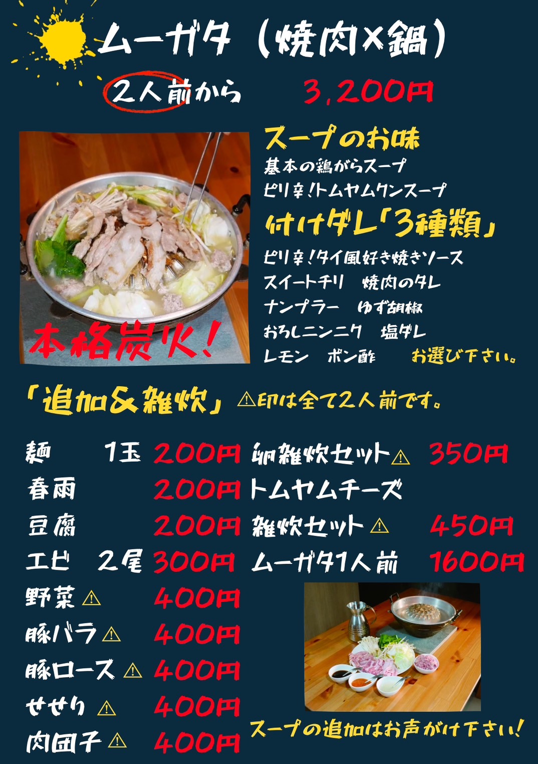 Images 太陽のとん