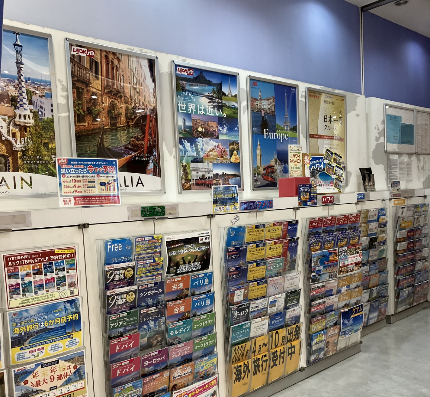 Images JTB イオンモール宮崎店