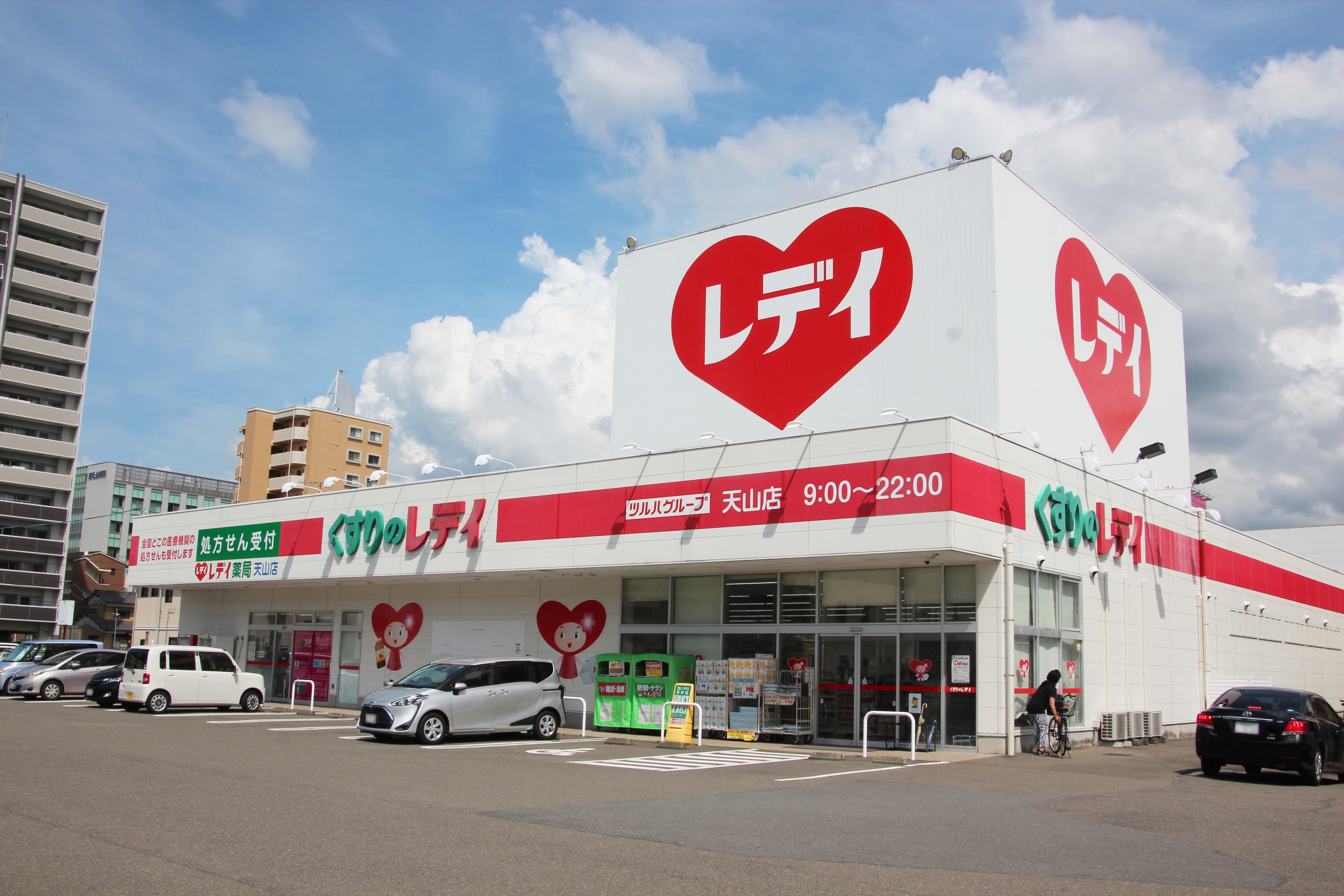Images レデイ薬局 天山店