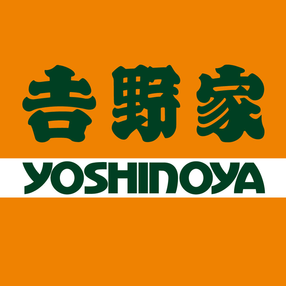 吉野家 岡山新保店 Logo