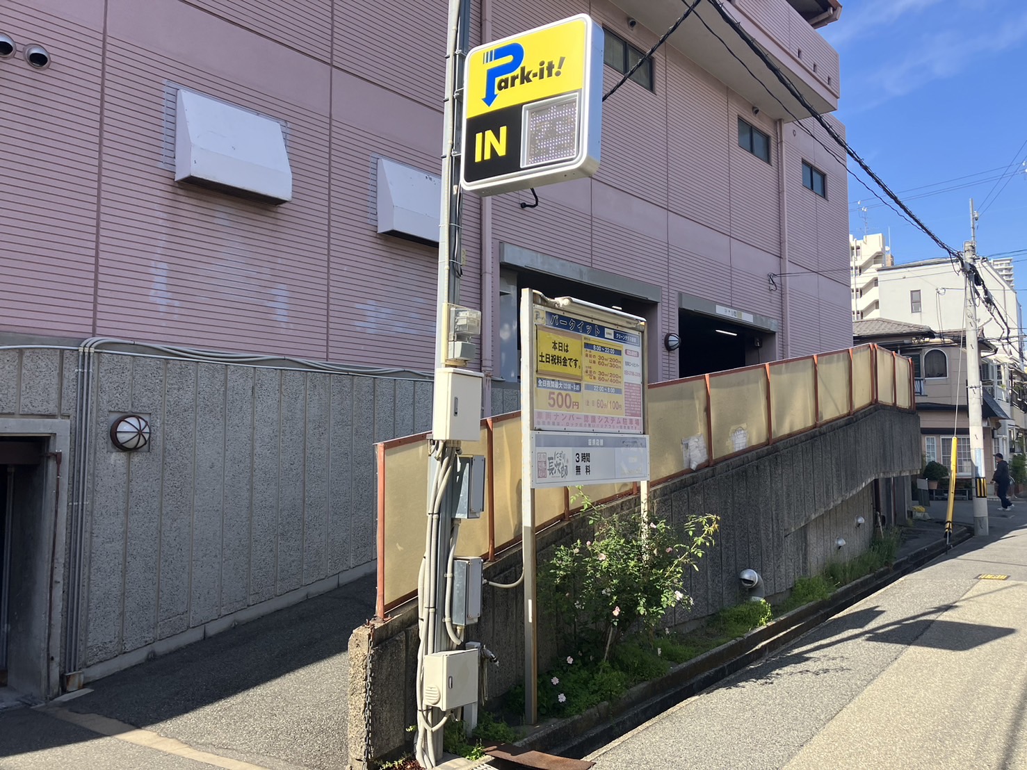 Images パークイットグリーンテラス住吉