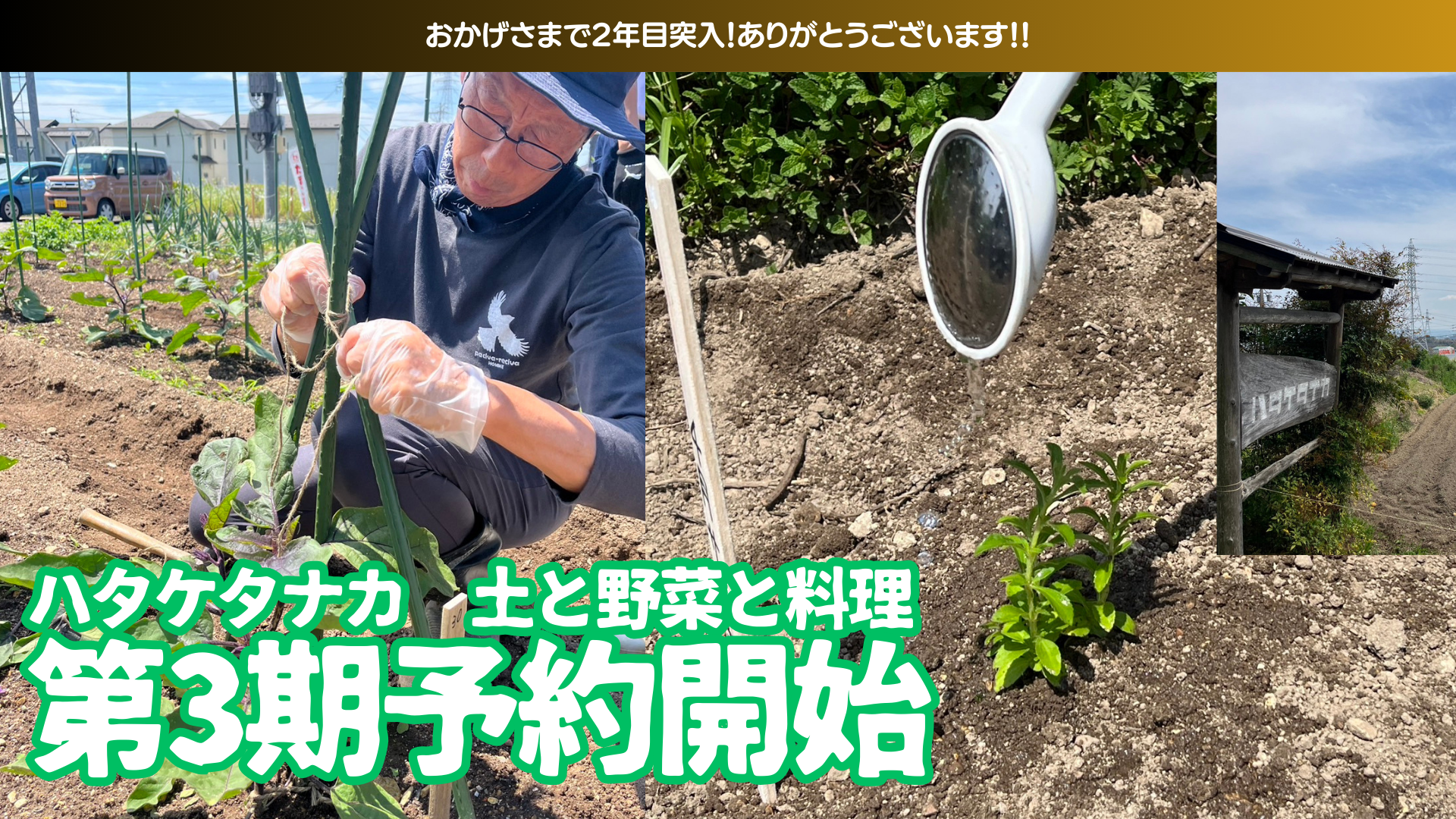 Images ハタケタナカ 土と野菜と料理