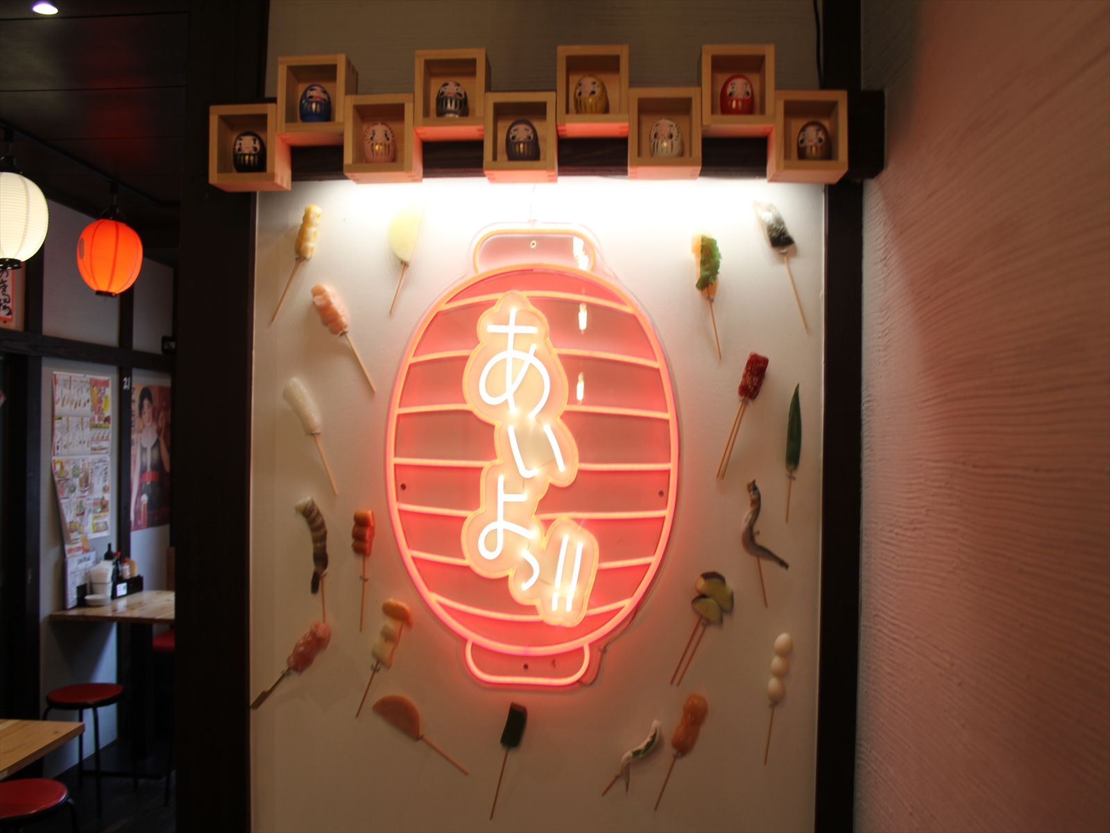Images あいよっ！京都駅西店