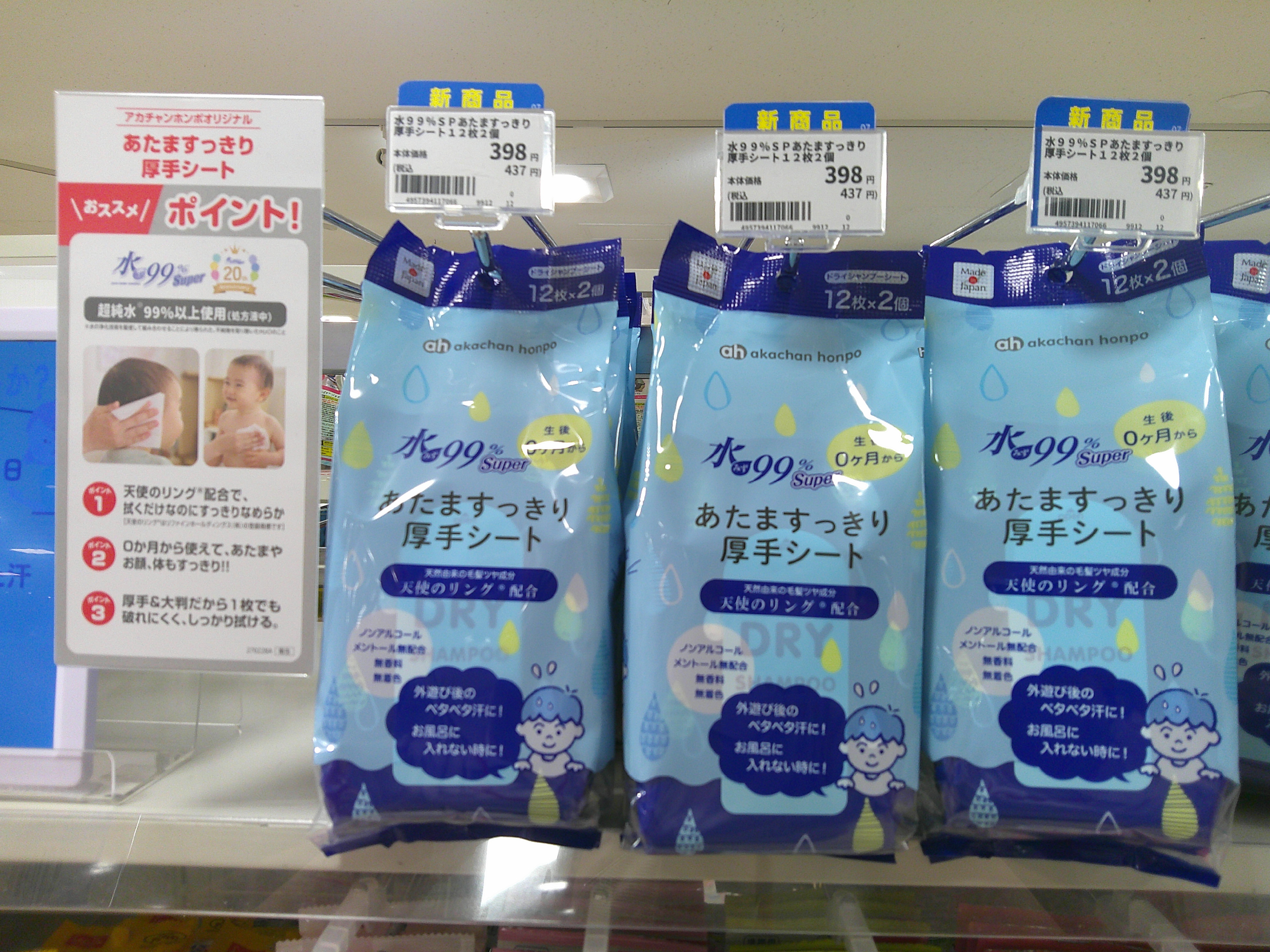 高槻阪急スクエア店｜ベビー用品・マタニティ用品のアカチャンホンポ
