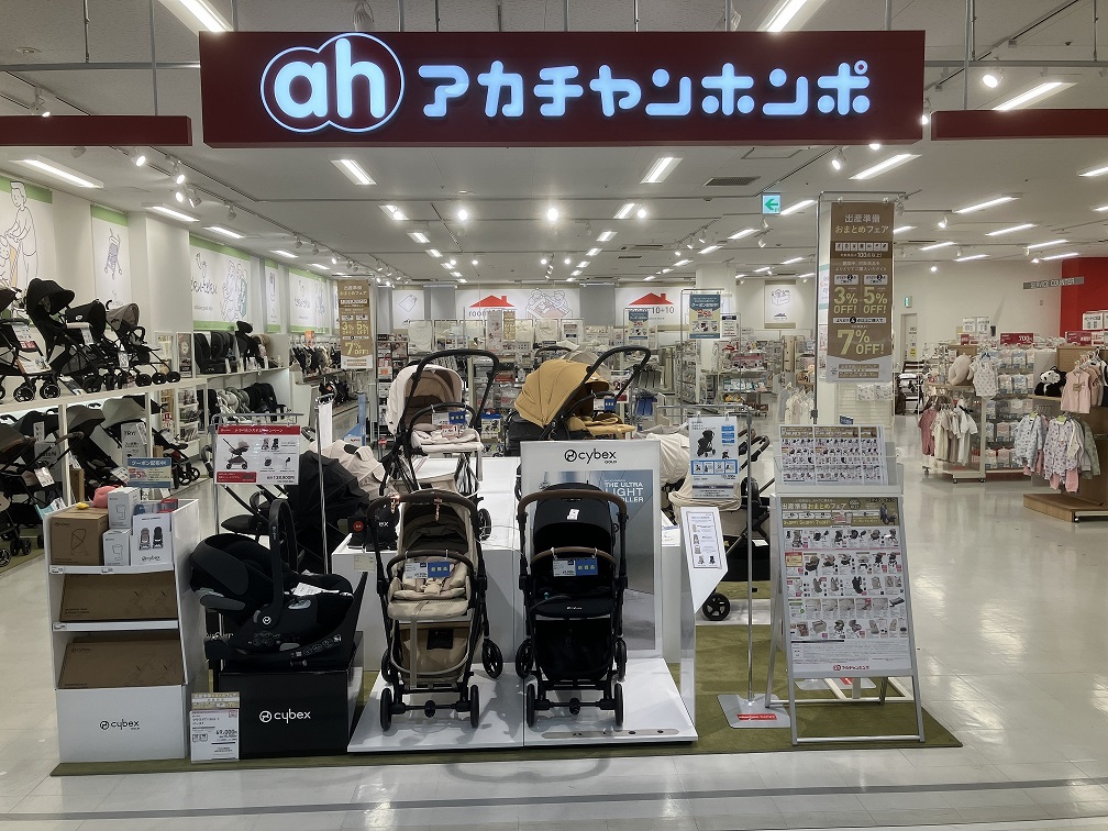 ALCo越谷店｜ベビー用品・マタニティ用品のアカチャンホンポ