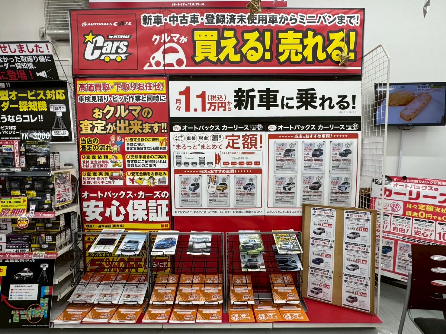 Images オートバックス伊那店