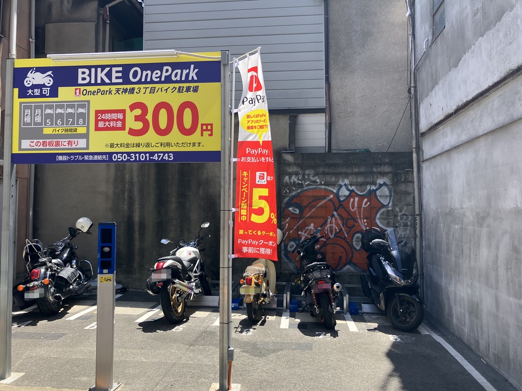 Images ONE PARK天神橋3丁目