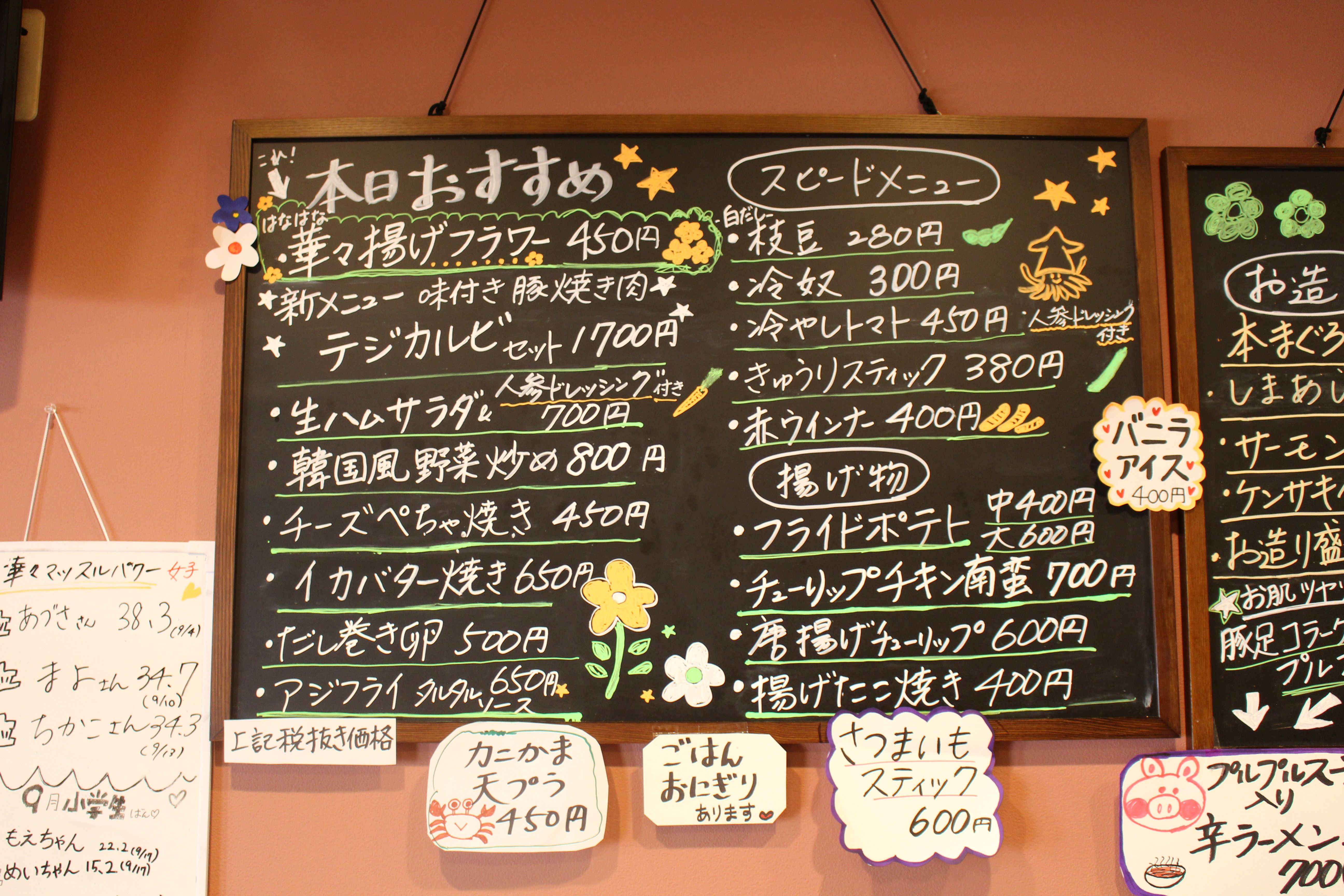 Images 創作料理 華々