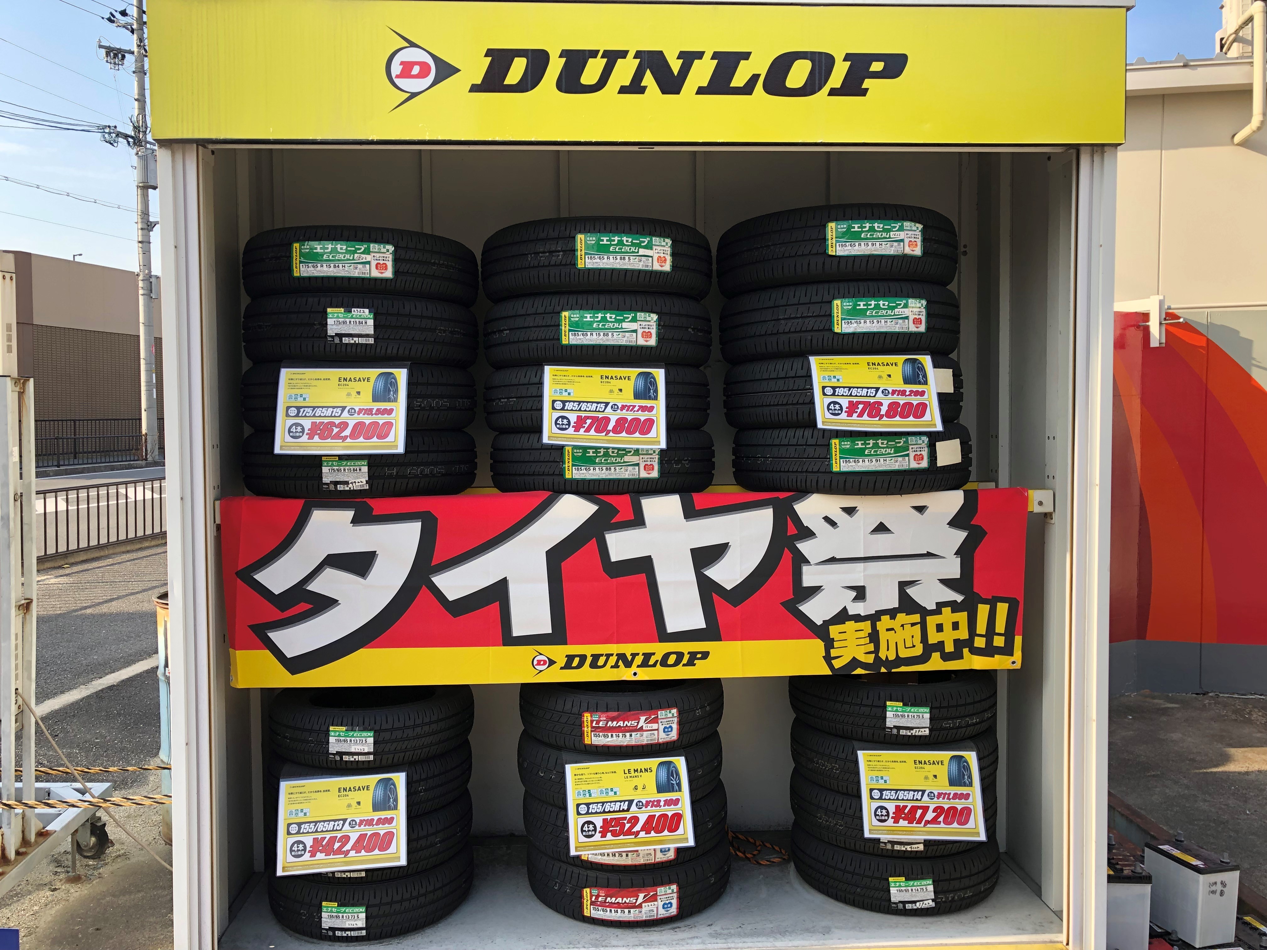 Images ENEOS Dr.Drive京阪橋本店(ENEOSフロンティア)