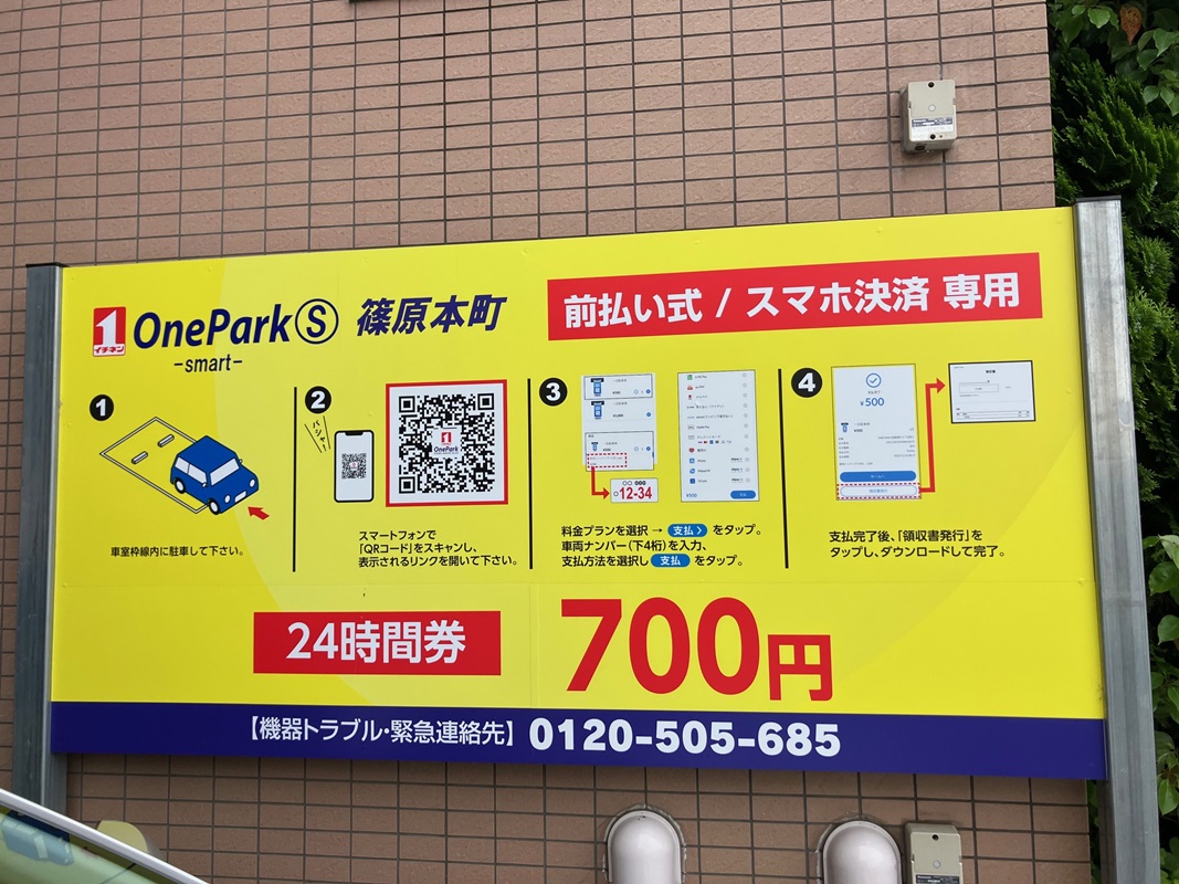 Images ONE PARK S篠原本町