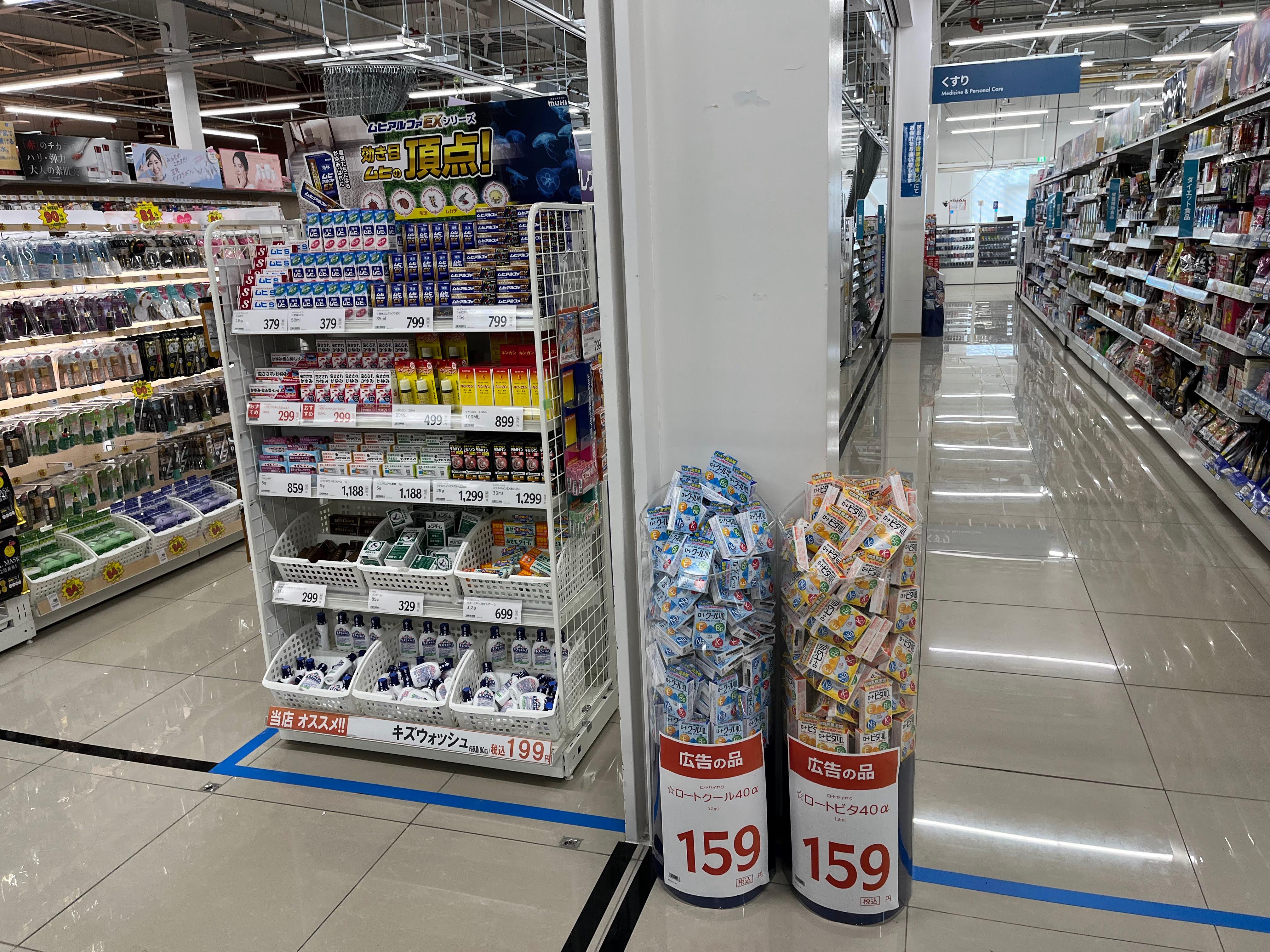 Images スーパーセンタートライアル北見中ノ島店