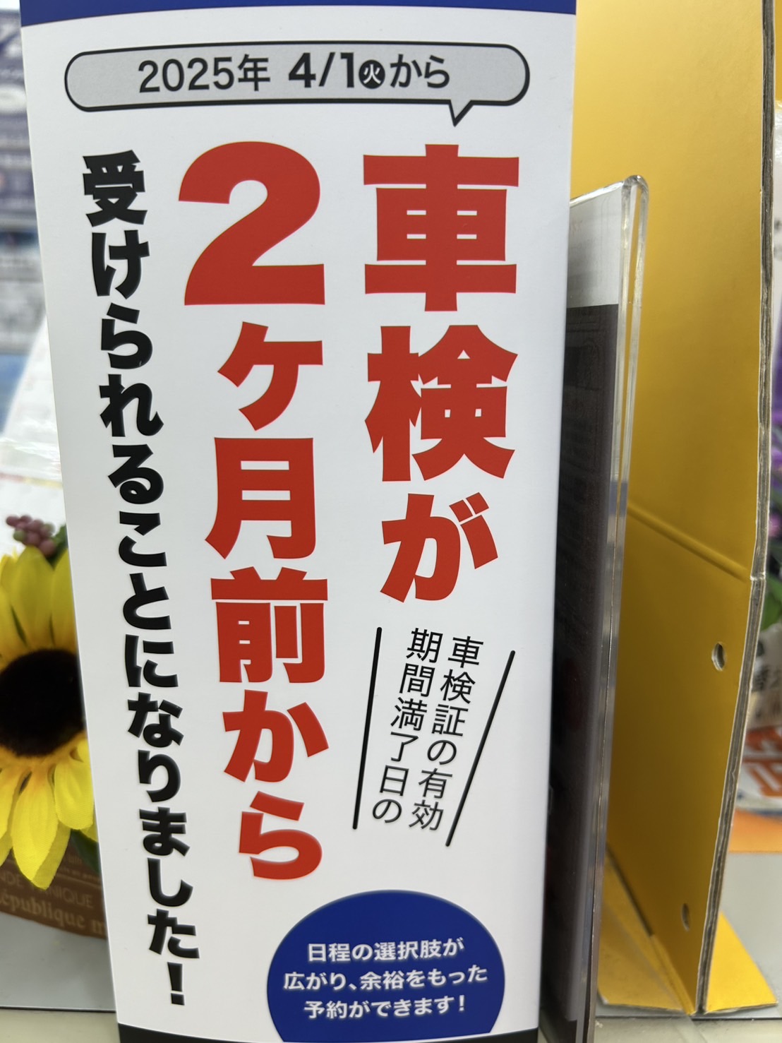 Images オートバックス セブン東大阪