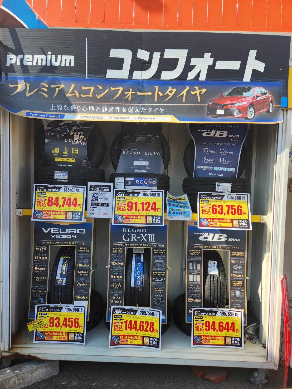 Images オートバックス 北上店