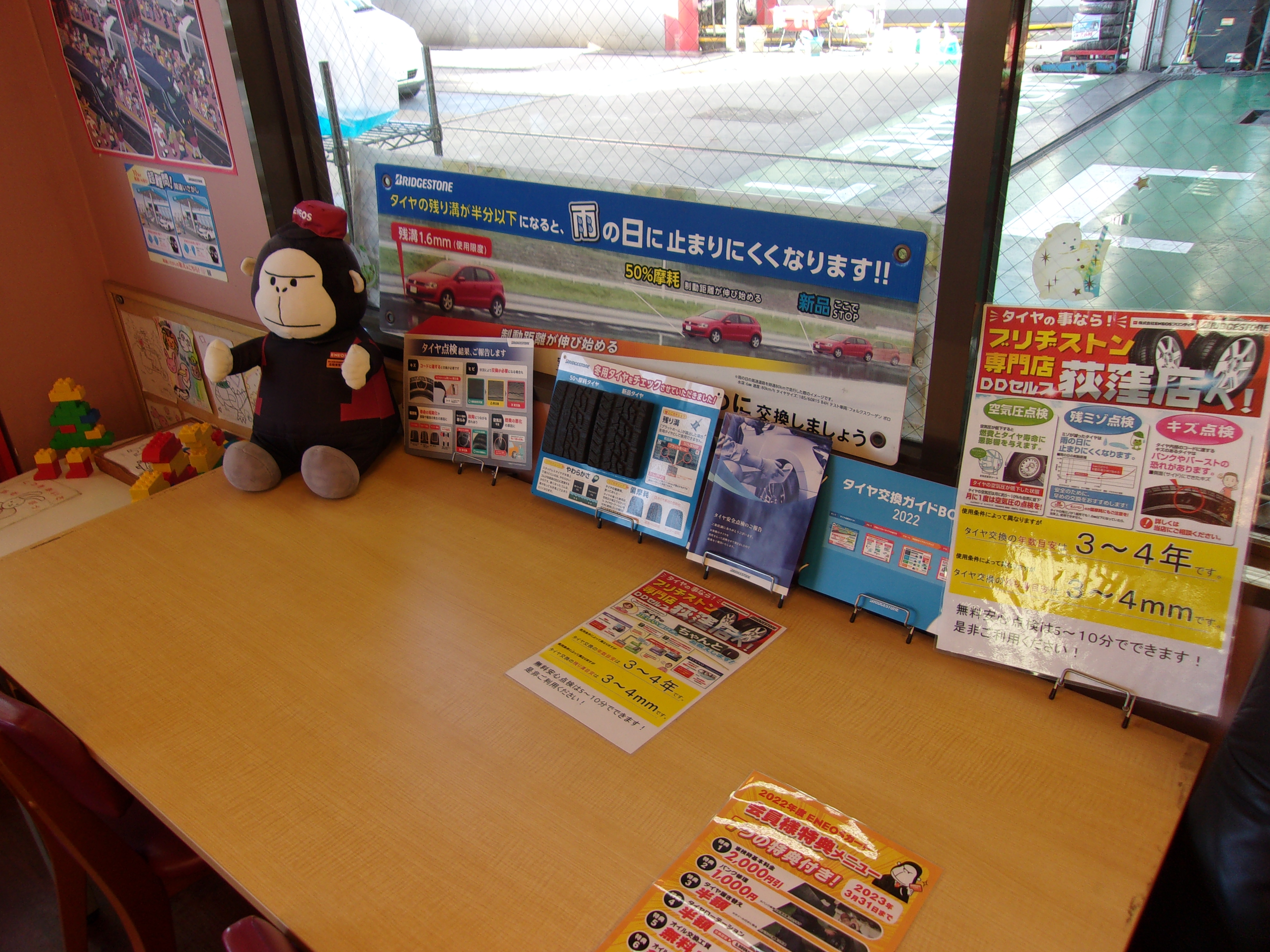 Images ENEOS Dr.Driveセルフ荻窪店（ENEOSモビリニア）