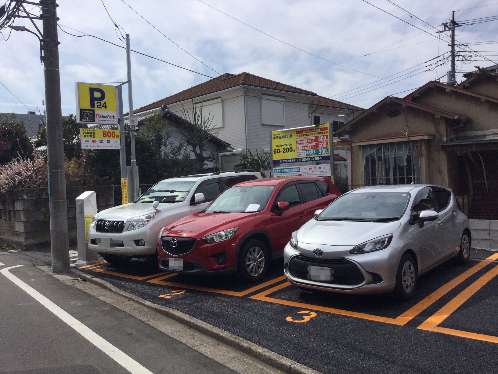 Images One Park南区別所３丁目