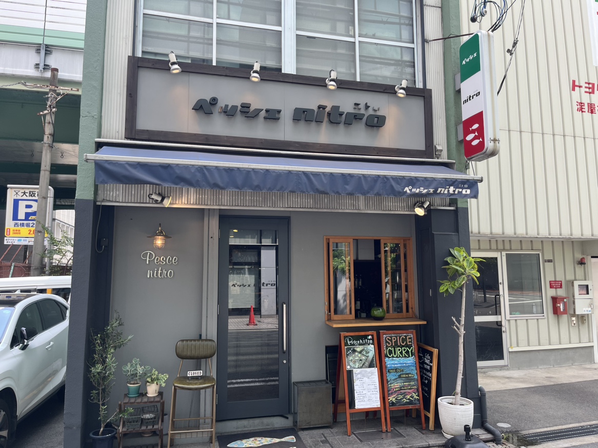 Images ペッシェ・ニトロ