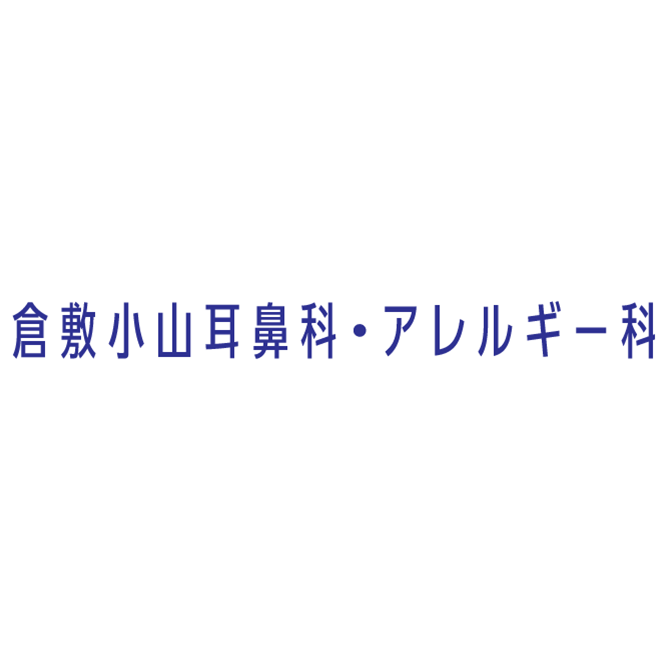 倉敷 小山耳鼻科・アレルギー科 Logo