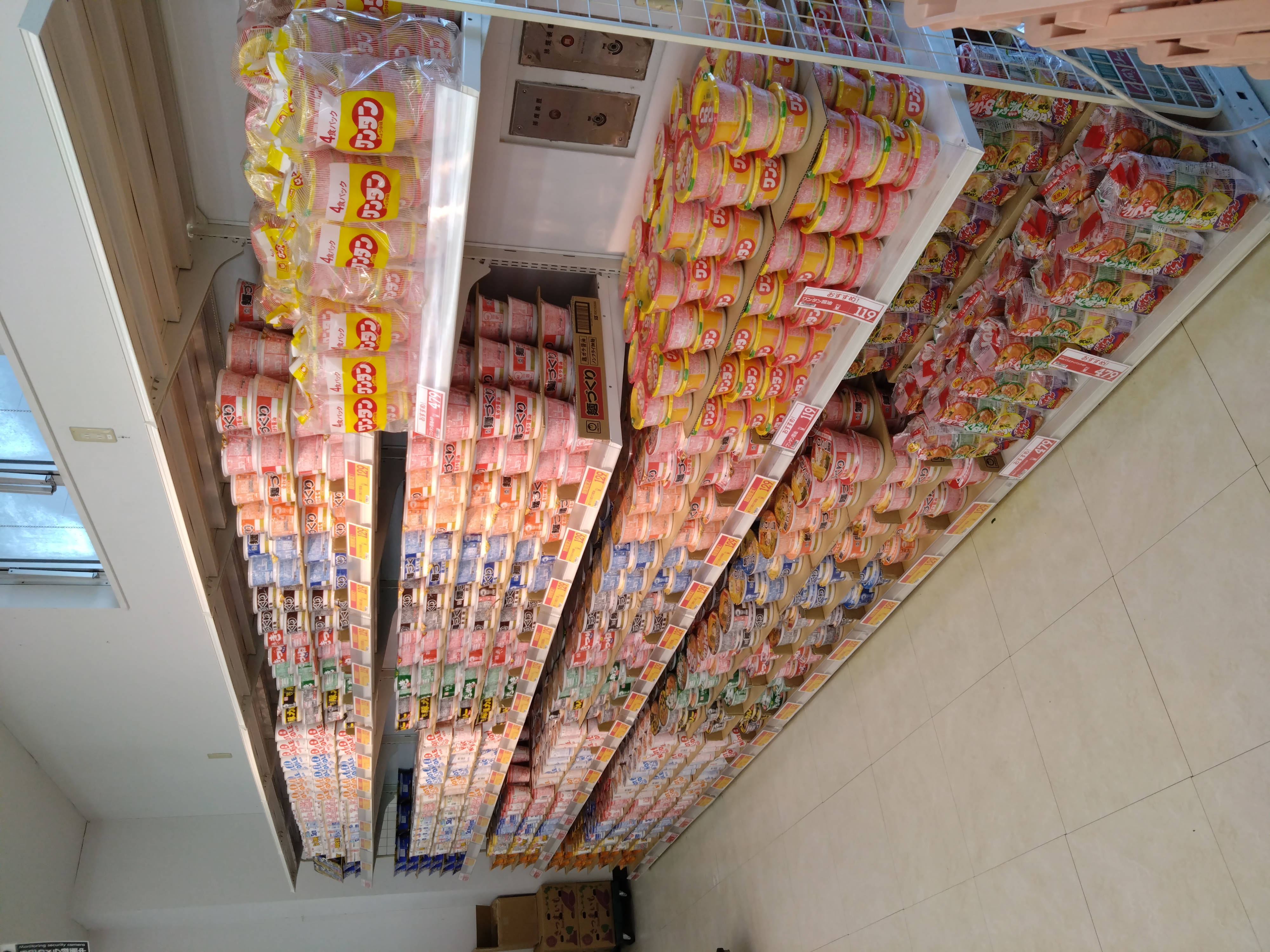 Images TRIDRUG GO東金求名店
