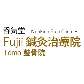 呑気堂Fujii鍼灸治療院・Tomo整骨院 Logo