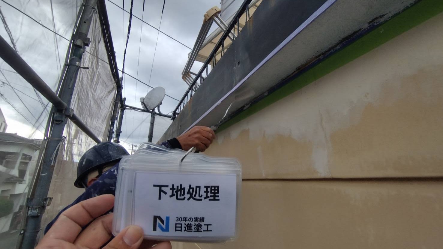Images 日進塗工