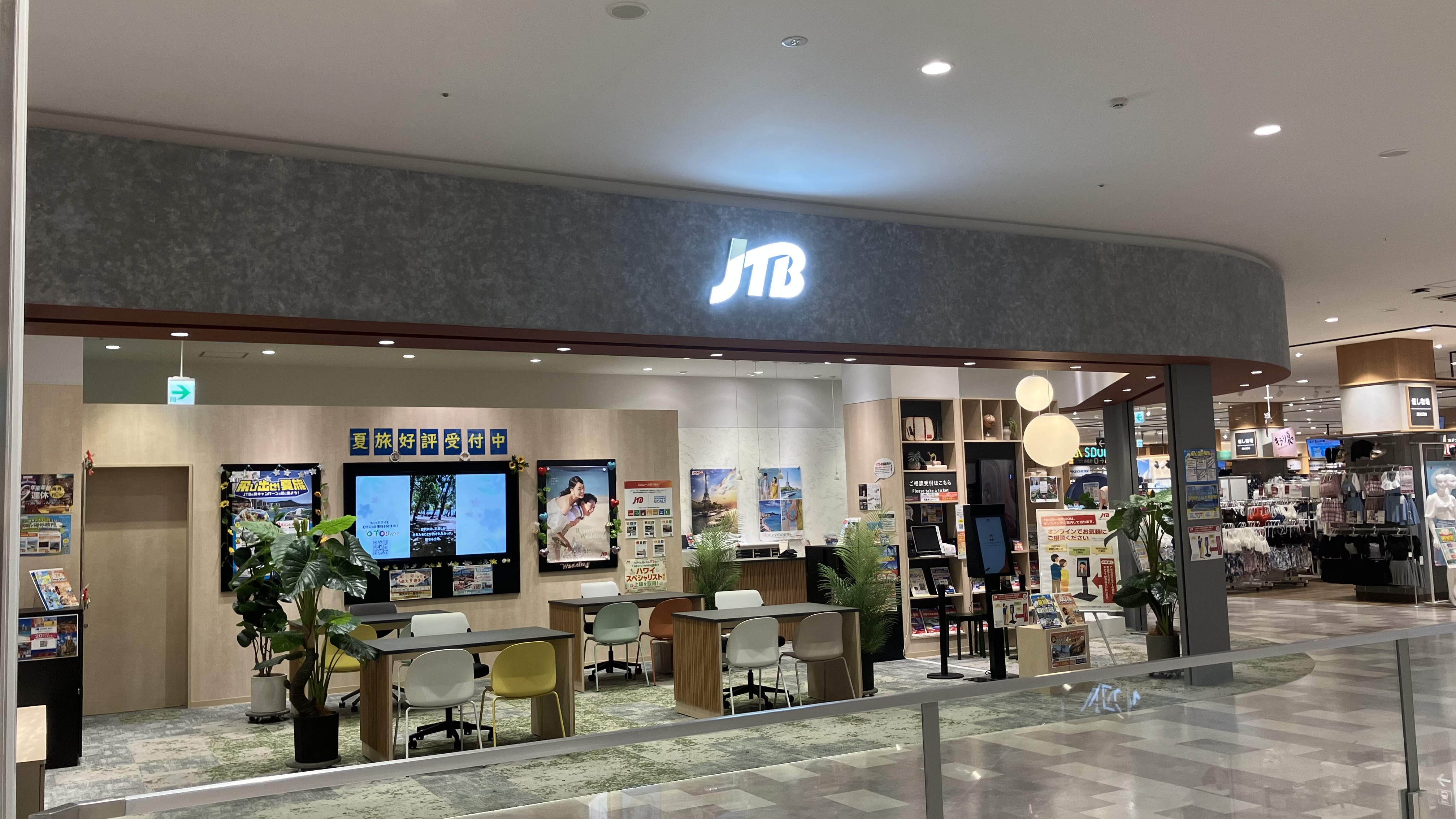 Images JTB イオンモール豊川店