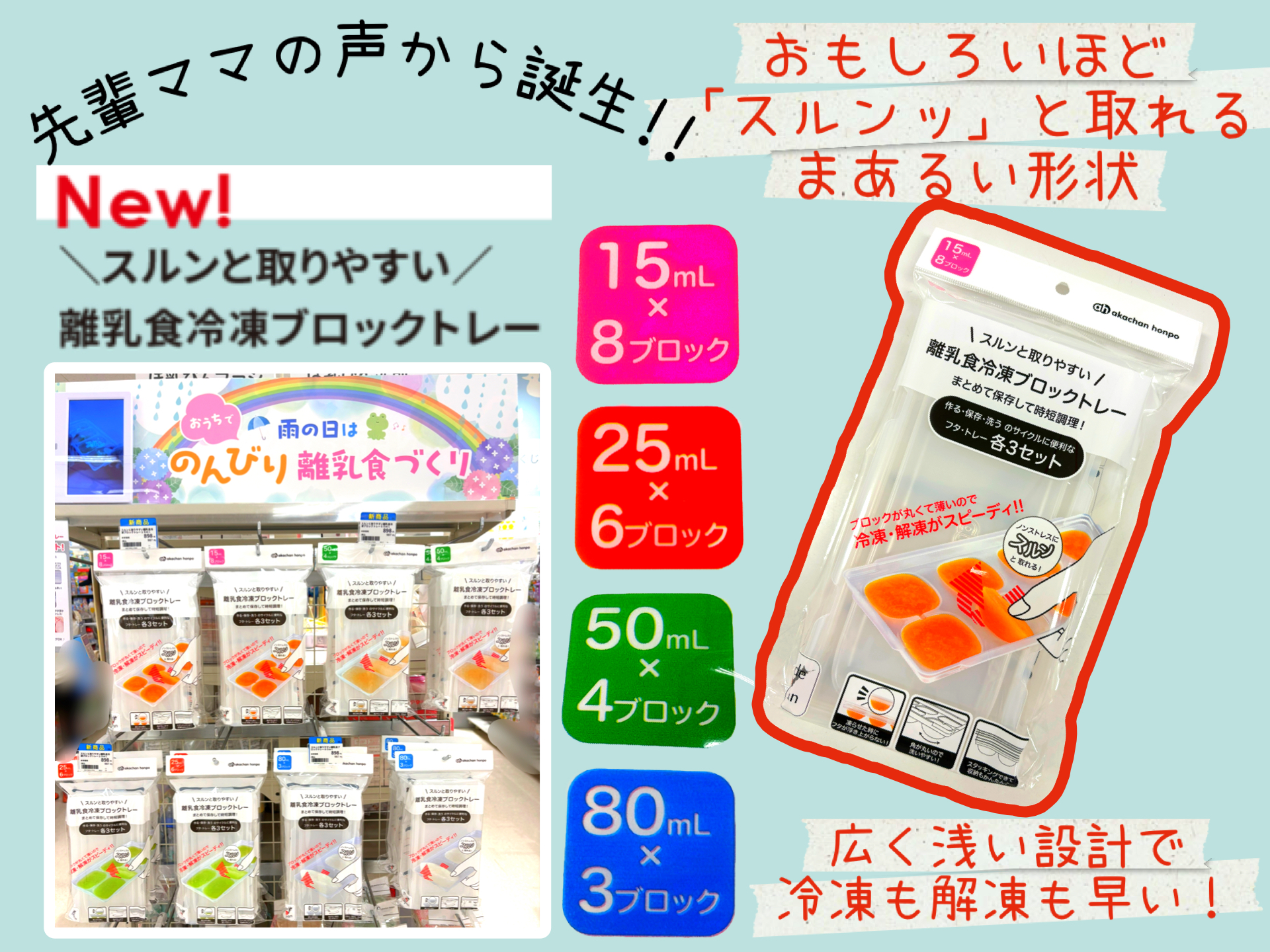 シーナシーナ青森店｜ベビー用品・マタニティ用品のアカチャンホンポ