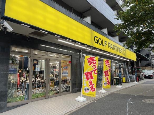 Images ゴルフパートナー 新大橋通り船堀店