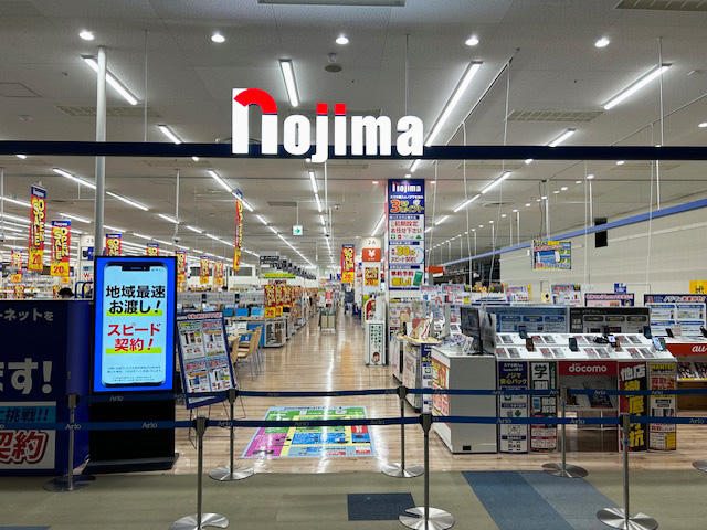 Images ノジマ アリオ蘇我