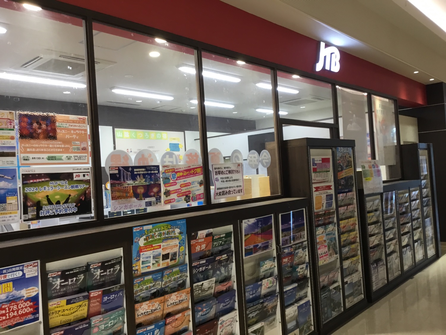 Images JTB イオンモール日吉津店
