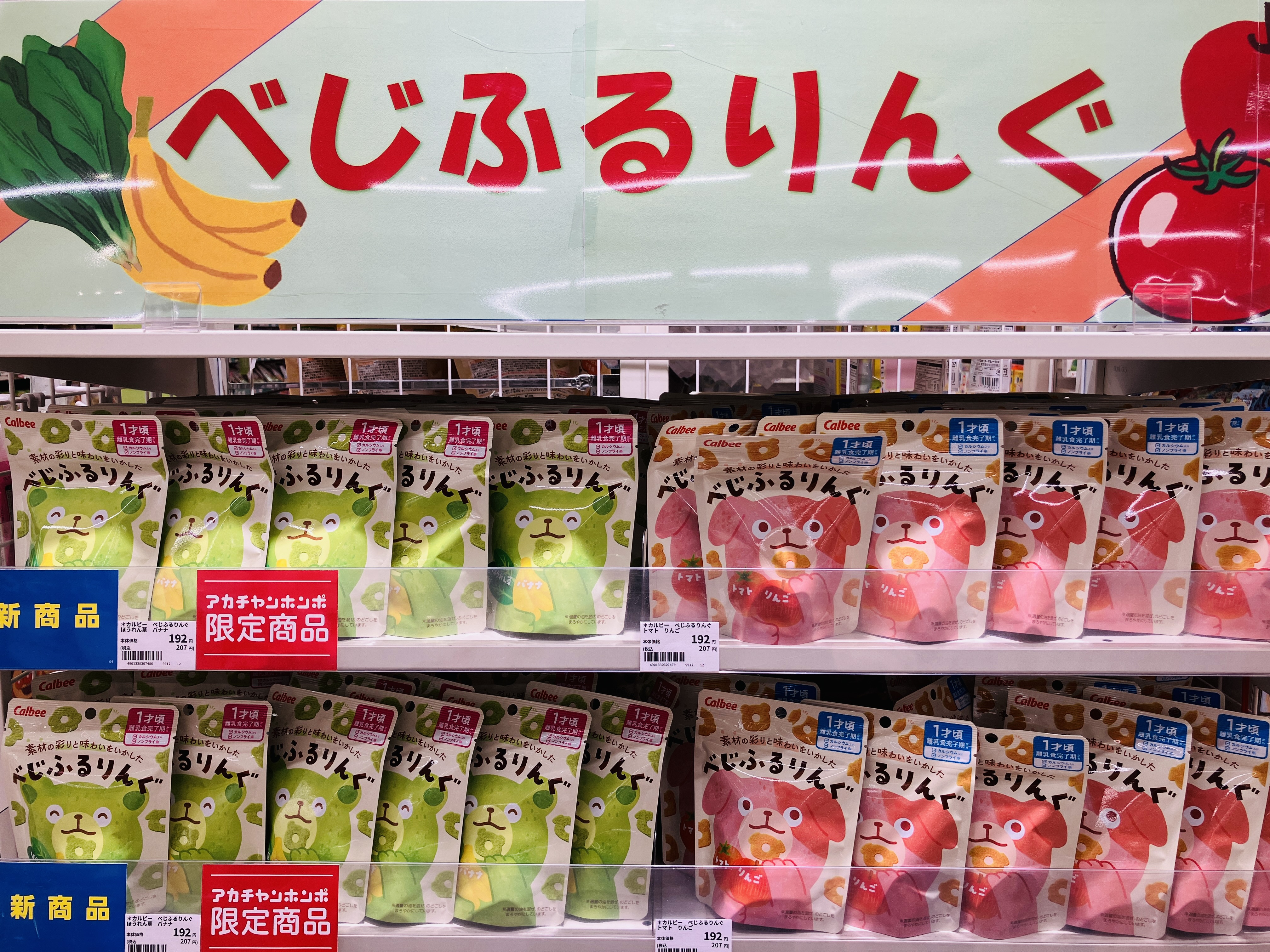 セブンタウン小豆沢店｜ベビー用品・マタニティ用品のアカチャンホンポ