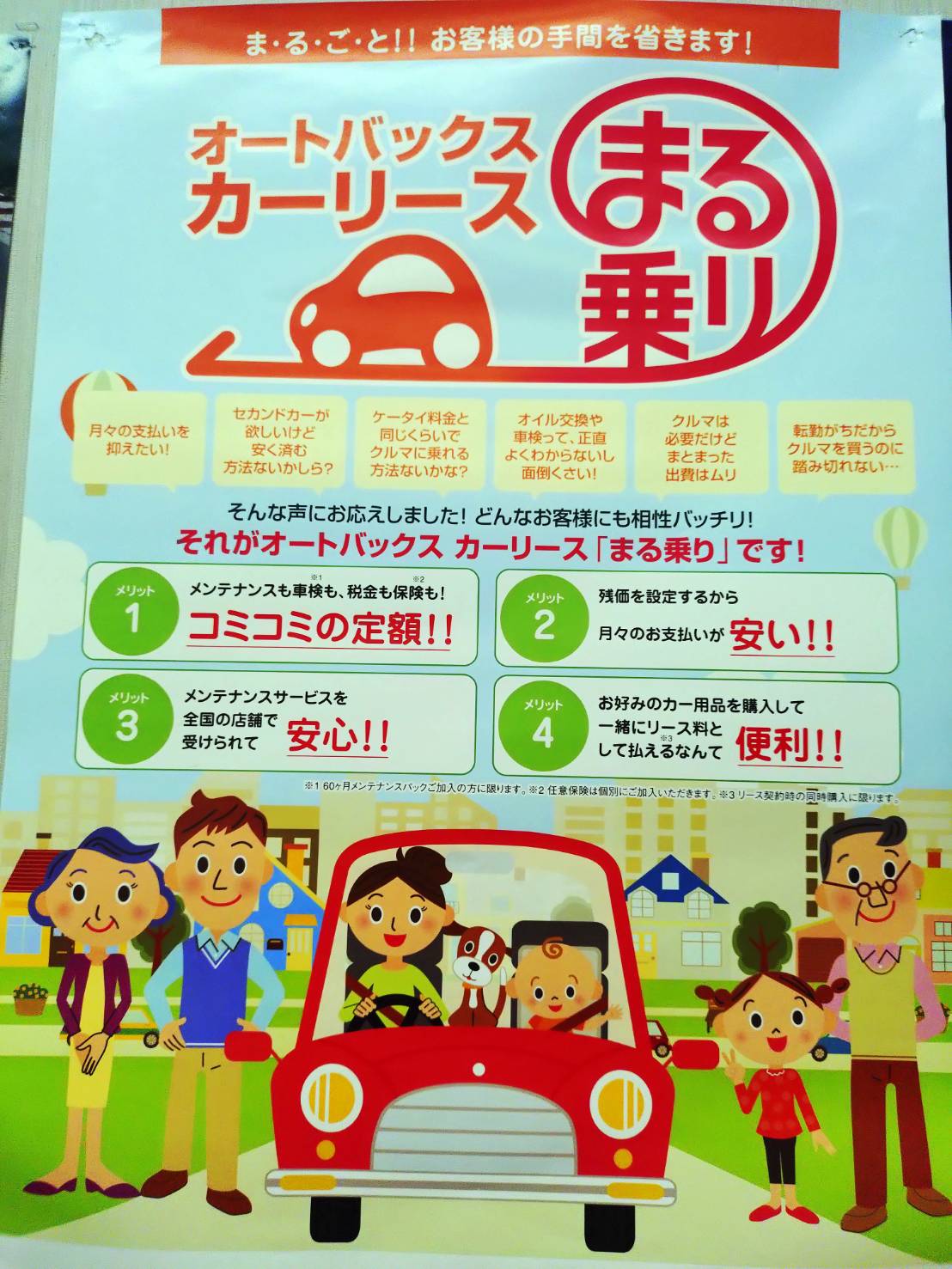 Images オートバックス 宮古