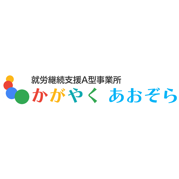 かがやくあおぞら - Disability Services And Support Organization - 大阪市 - 070-4230-1065 Japan | ShowMeLocal.com