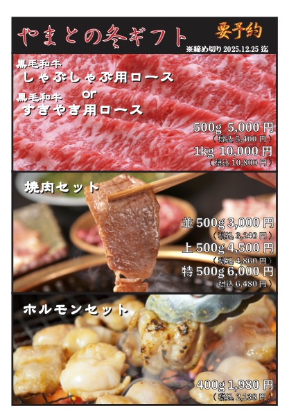 Images 焼肉やまと本店