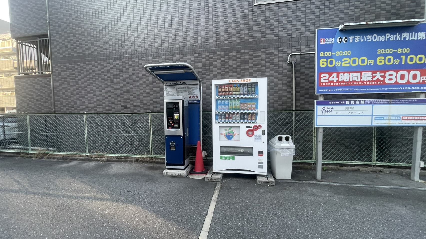 Images すまいちONE PARK内山第2