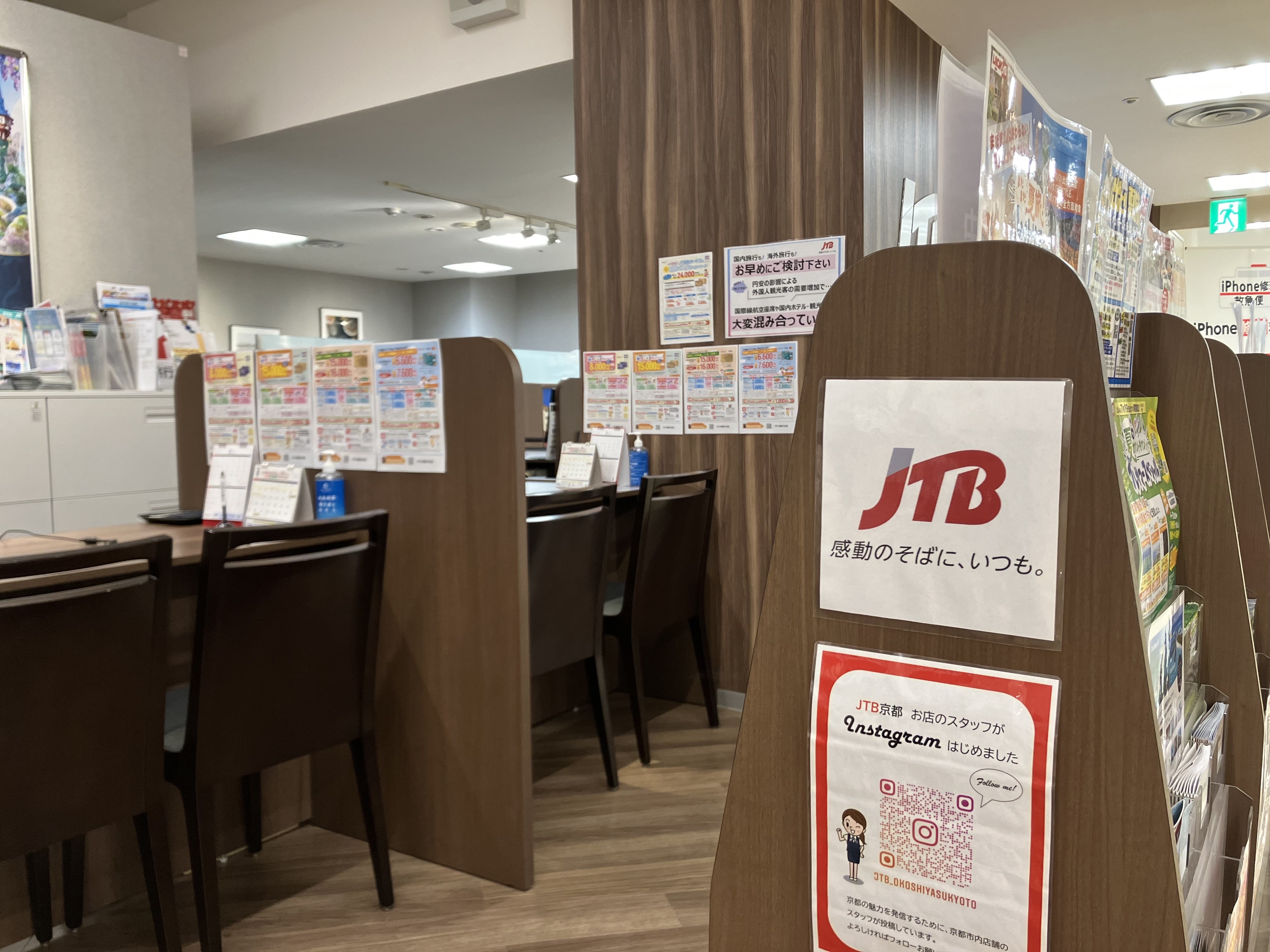 Images JTB 京都大丸店