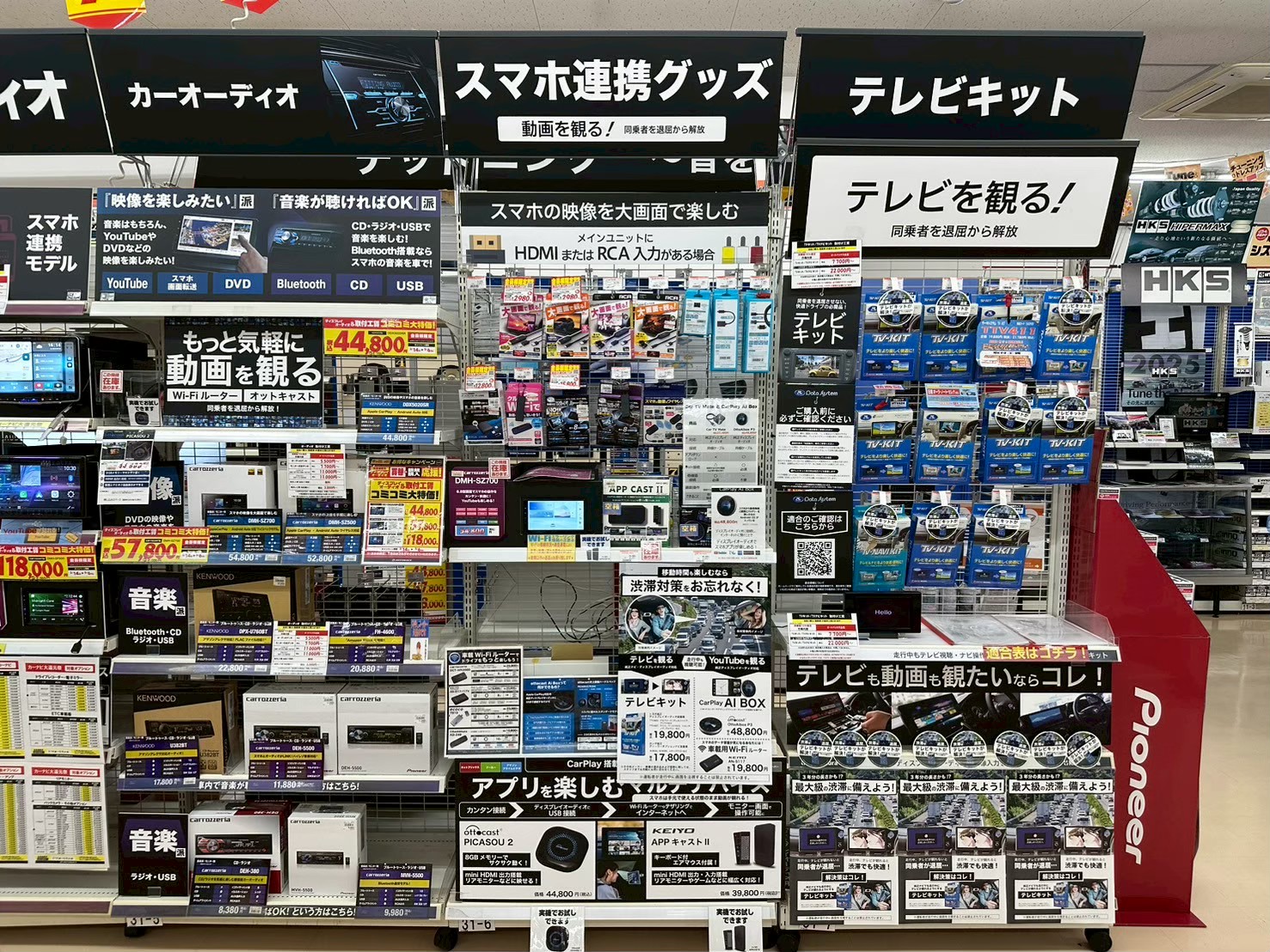 Images オートバックス中津川店