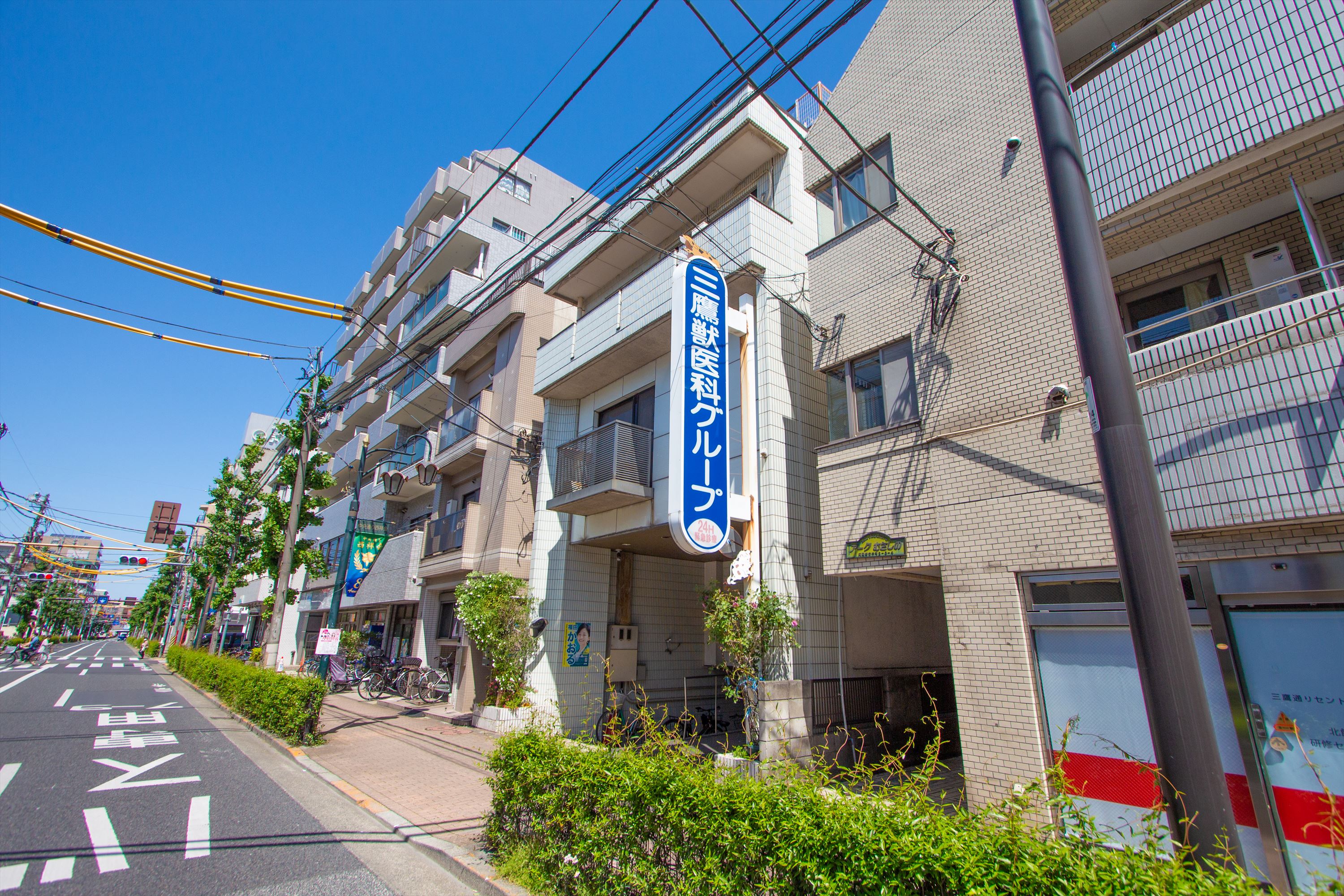 Images 三鷹獣医科グループ