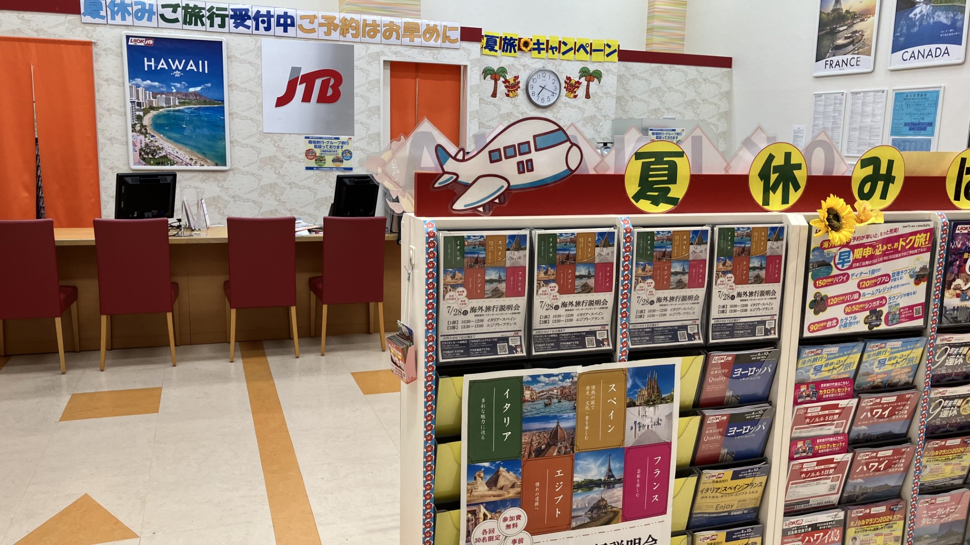 Images JTB 西尾ヴェルサウォーク店