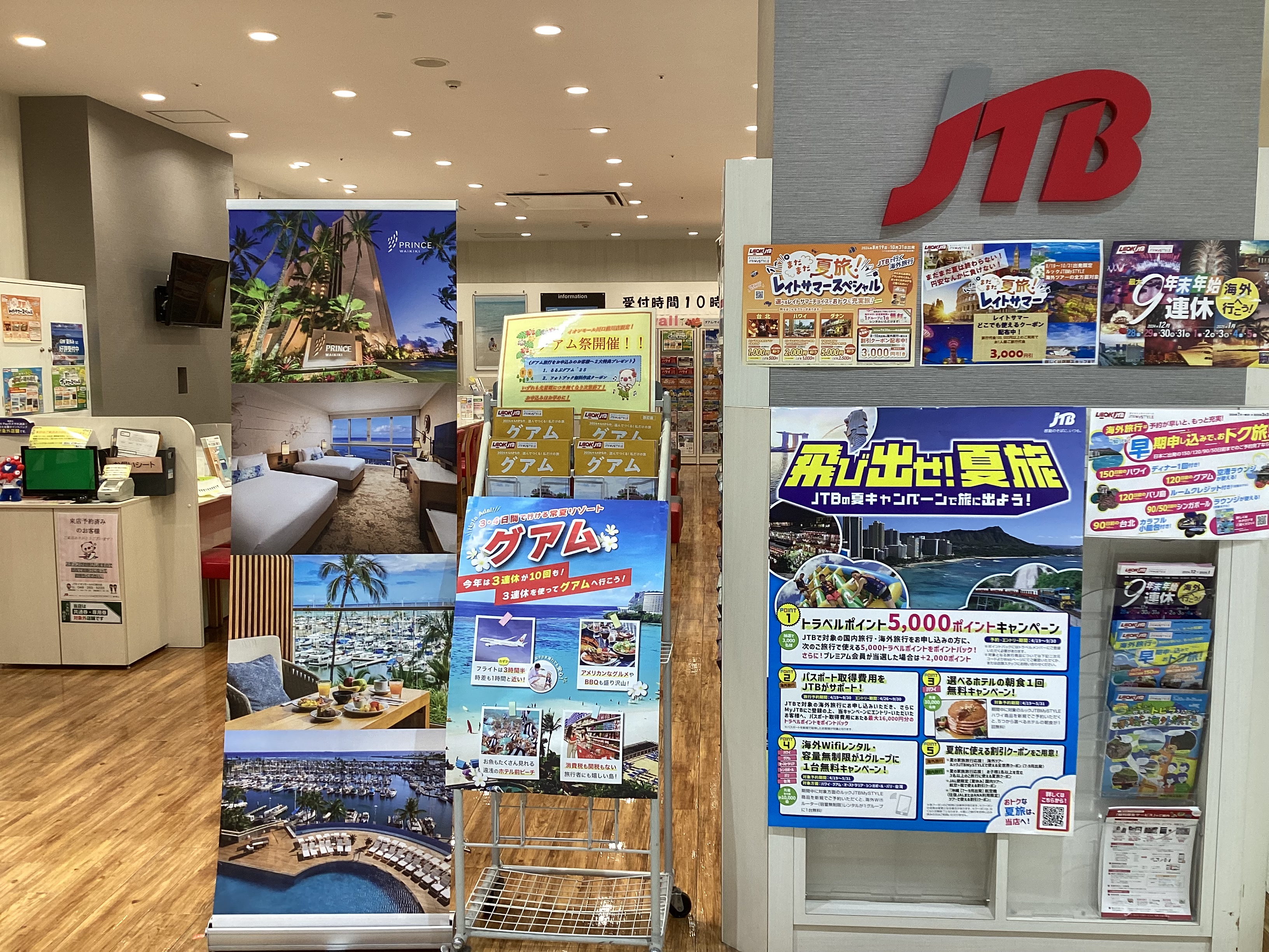 Images JTB イオンモール川口前川店