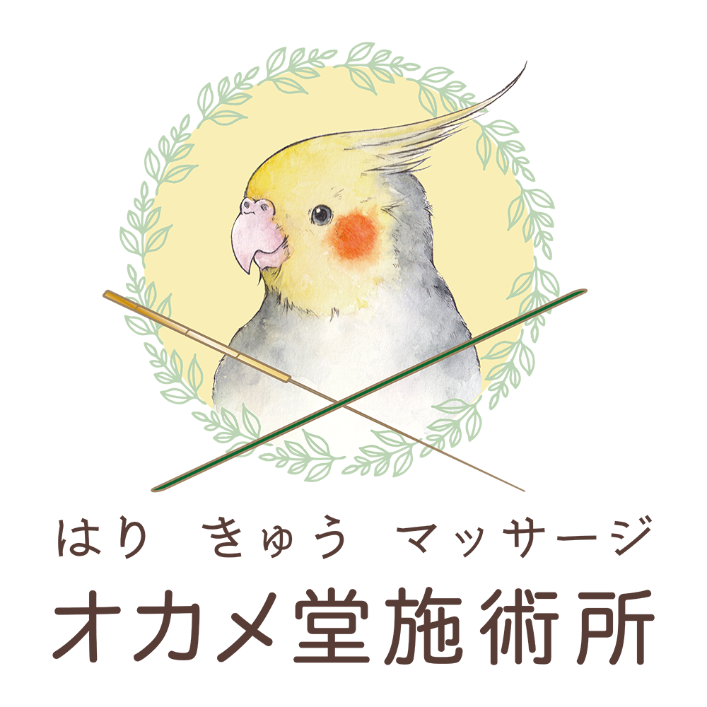 オカメ堂はりきゅうマッサージ施術所 Logo