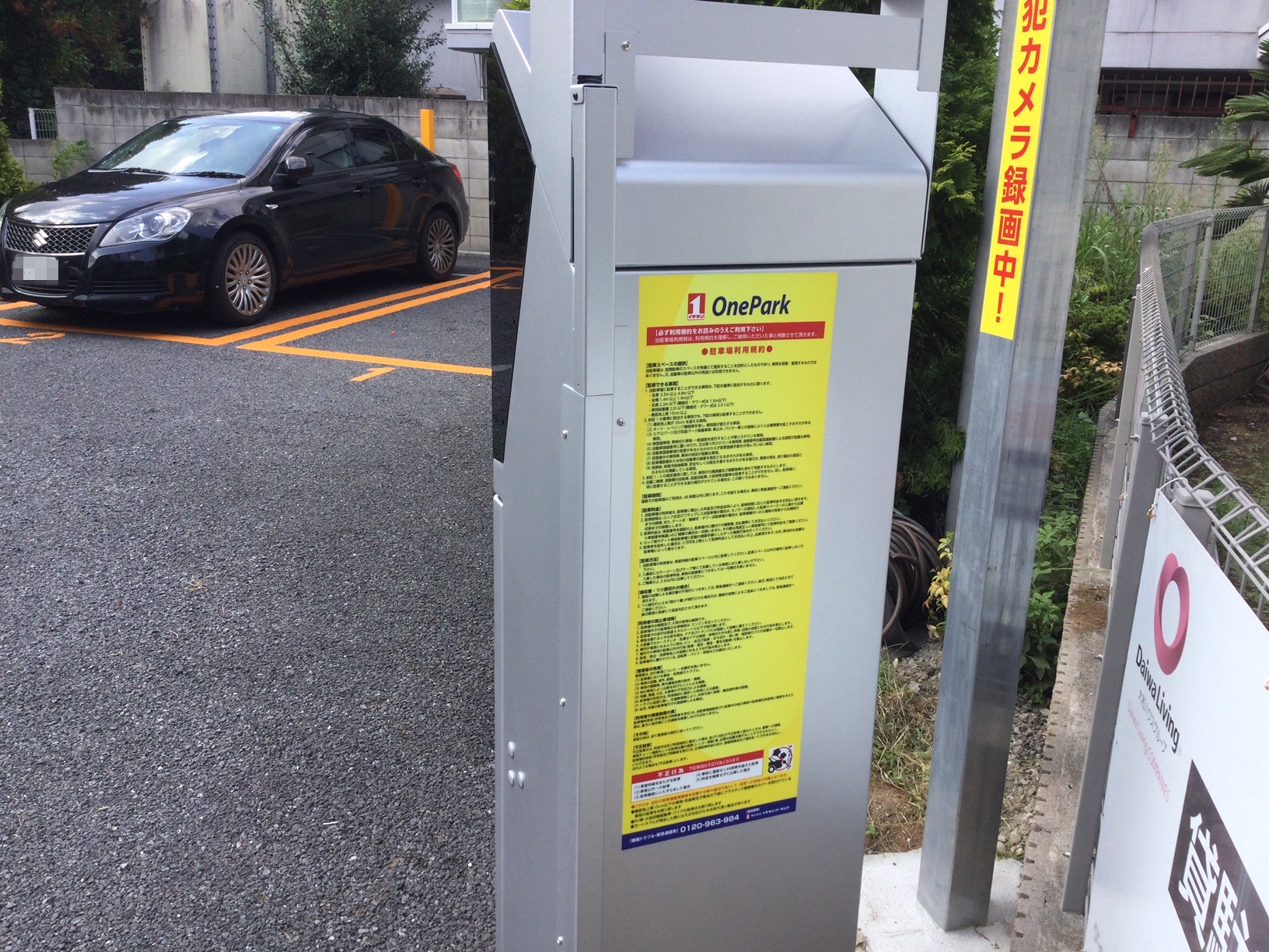 Images ONE PARK西川口5丁目