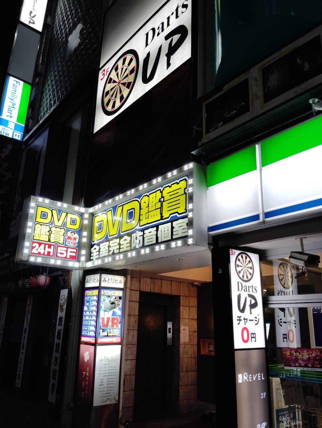 Images DartsUP本厚木店