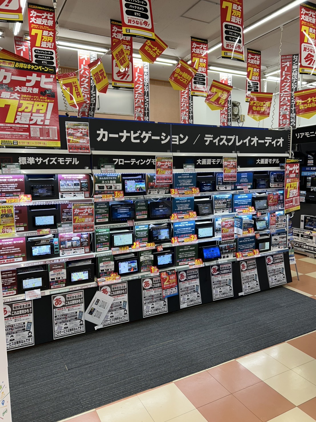 Images オートバックス セブン東大阪
