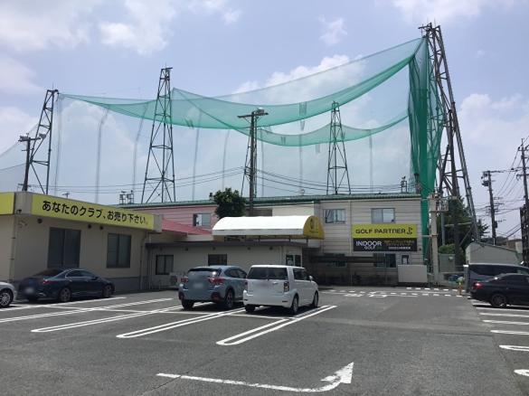Images ゴルフパートナー 福岡西新ゴルフセンター店