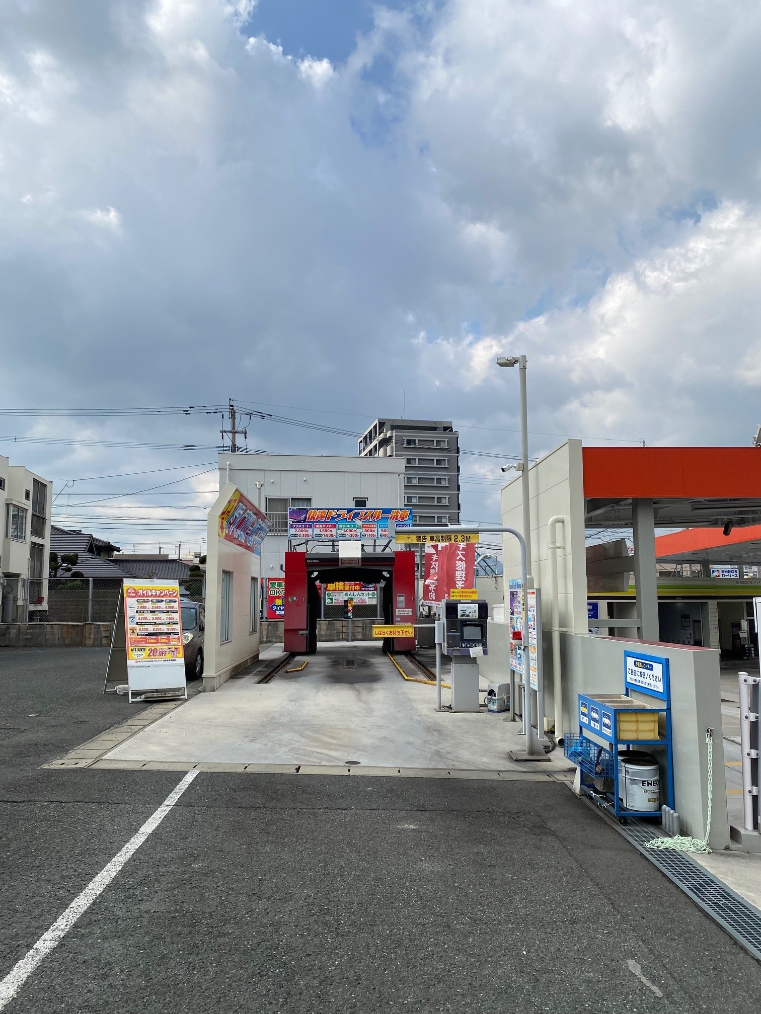 Images ENEOS Dr.Driveセルフ小倉店（ENEOSモビリニア）