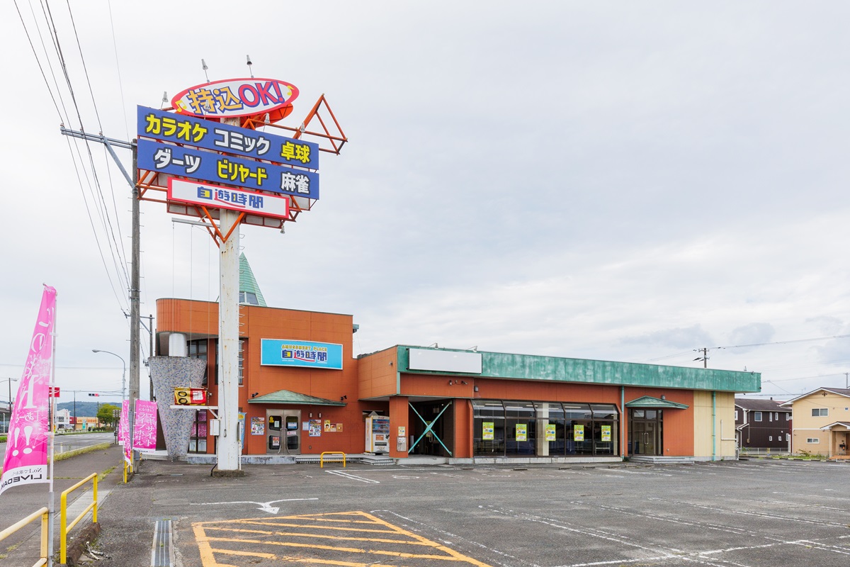 Images 自遊時間 大河原店
