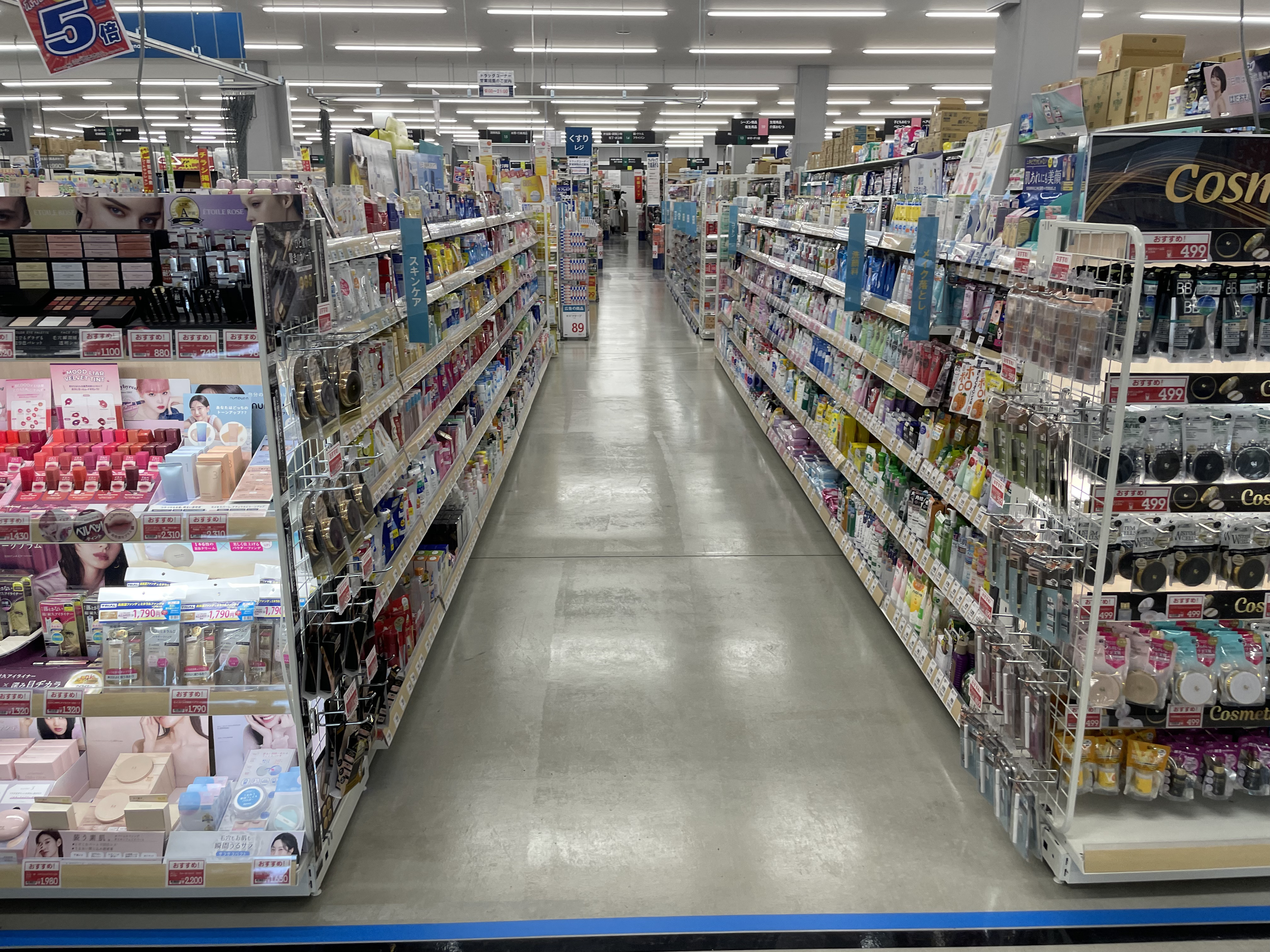 Images スーパーセンタートライアル皆春店