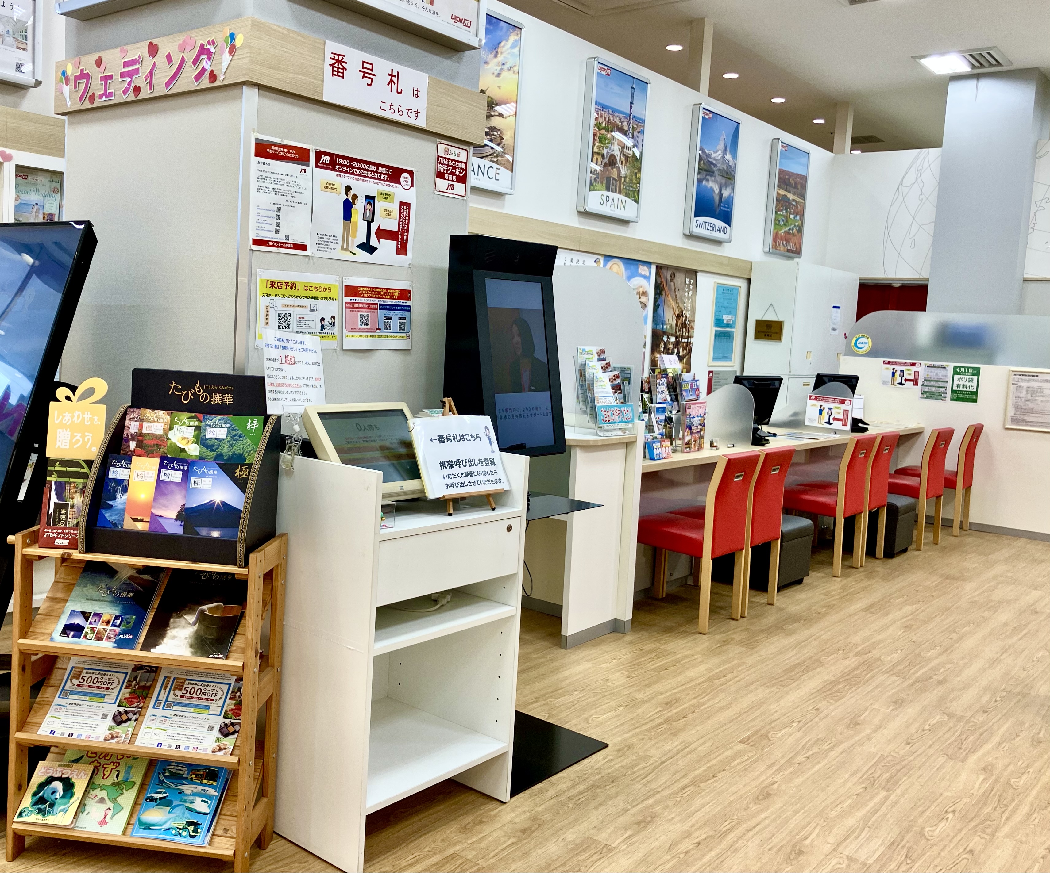 Images JTB イオンモール東浦店