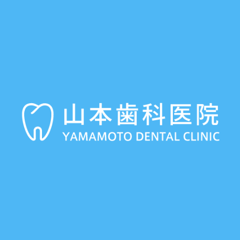 山本歯科医院 Logo